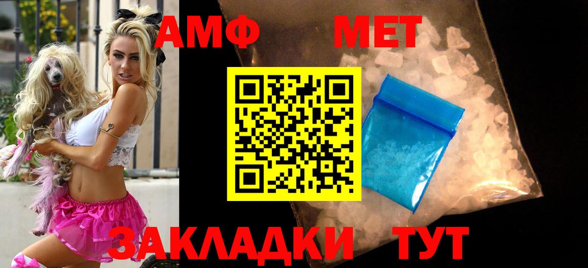 АМФ VHQ Сызрань