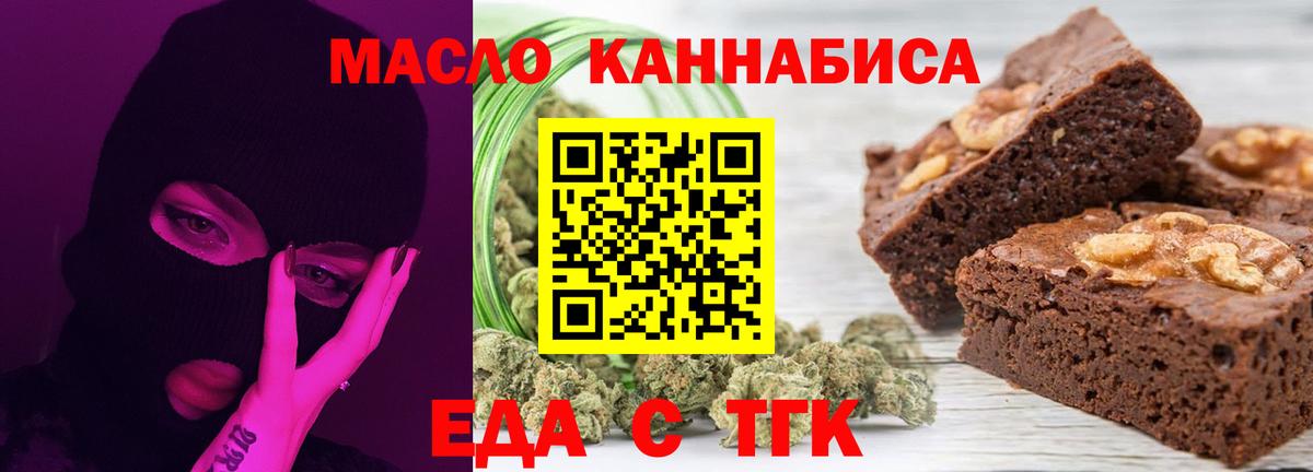 Печенье с ТГК конопля  Вход с VPN  Сызрань 