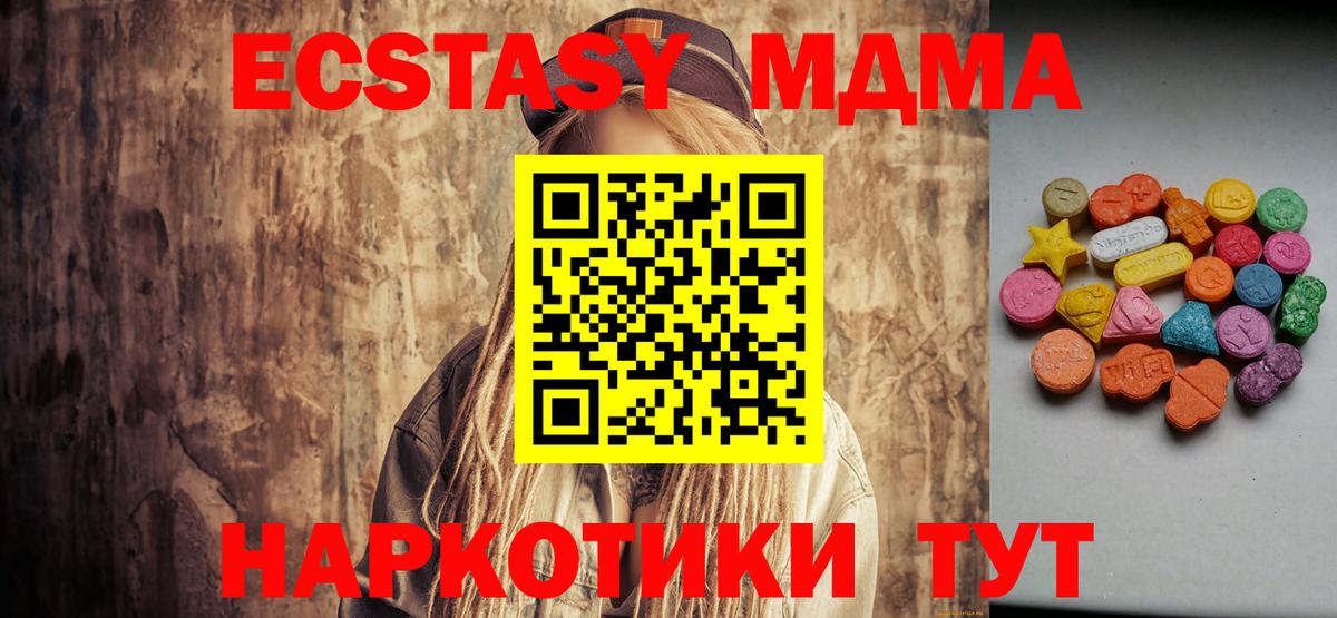 Ecstasy  Вход с VPN  ЭКСТАЗИ 99%  Сызрань  Экстази 99% 