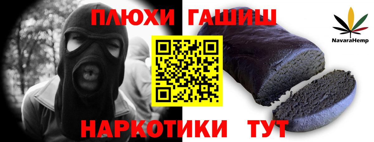 ГАШИШ VHQ Сызрань