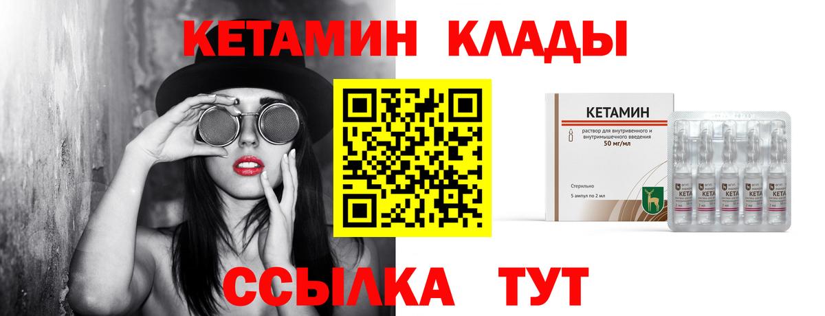 Кетамин VHQ  Вход с VPN  Сызрань 
