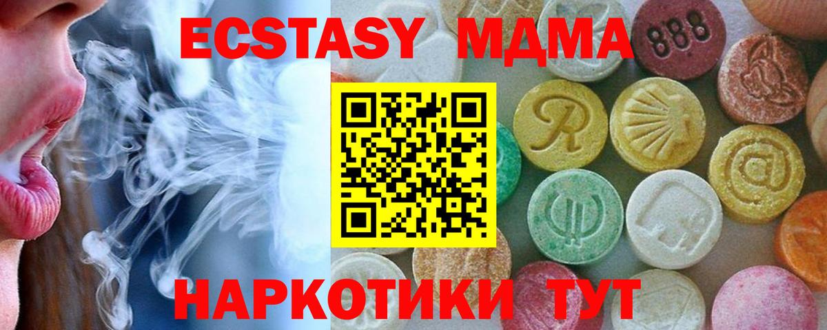 МДМА кристаллы Сызрань