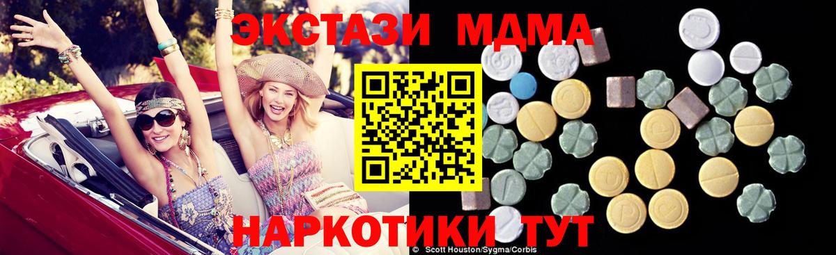 МДМА VHQ  Вход с VPN  Сызрань  МДМА молли 
