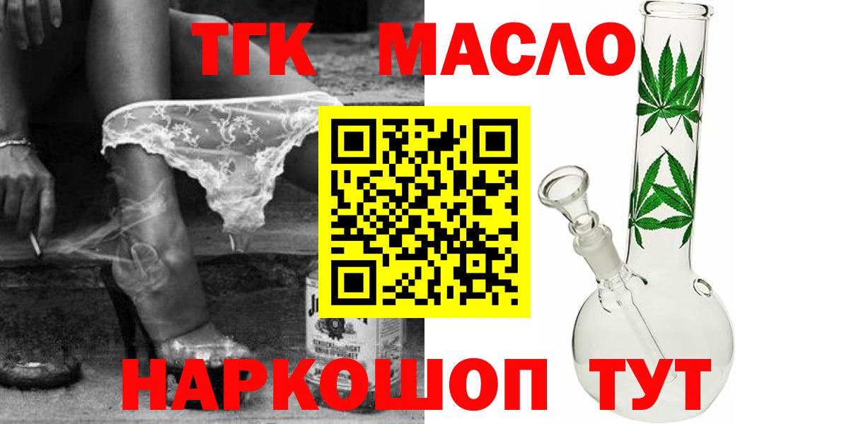 Дистиллят ТГК Wax Сызрань