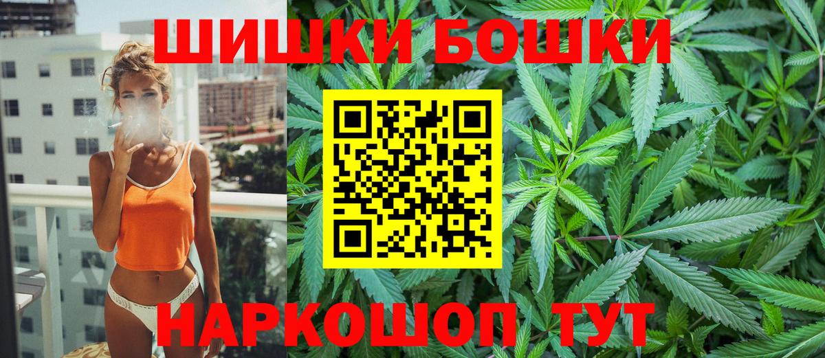 Сызрань  Бошки марихуана MAZAR  Конопля Bruce Banner  Вход с VPN 